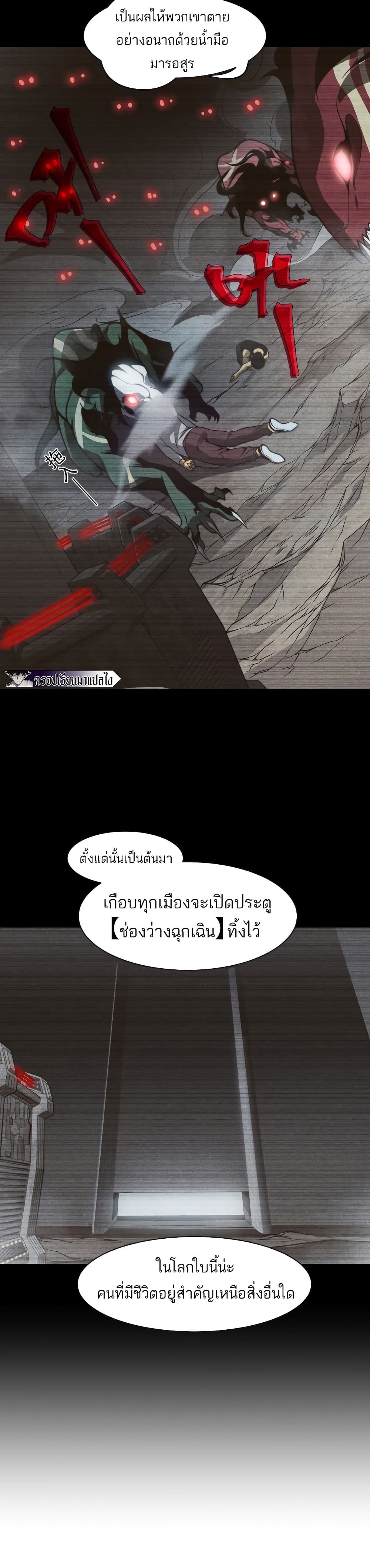 อ่านมังงะ Demonic Evolution ตอนที่ 13/14.jpg