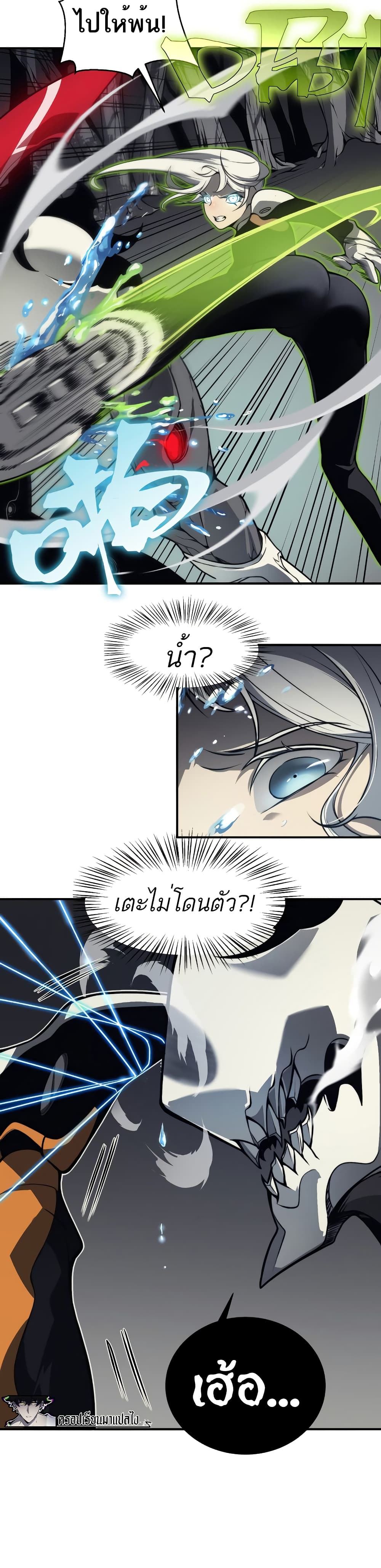 อ่านมังงะ Demonic Evolution ตอนที่ 14/14.jpg