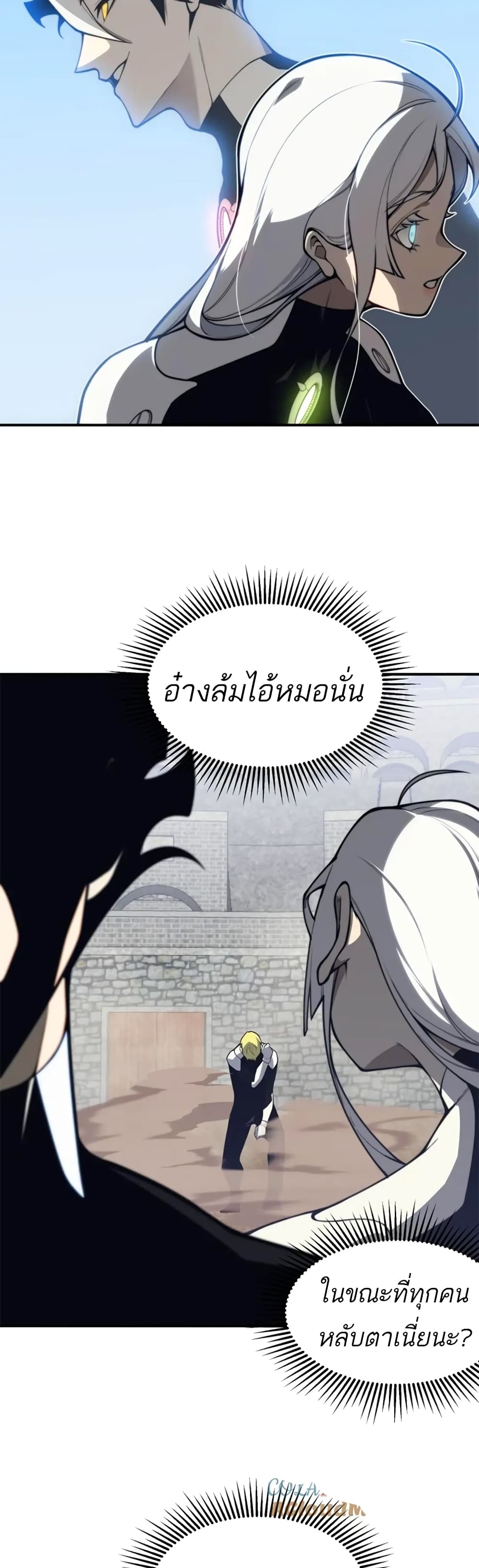 อ่านมังงะ Demonic Evolution ตอนที่ 25/14.jpg