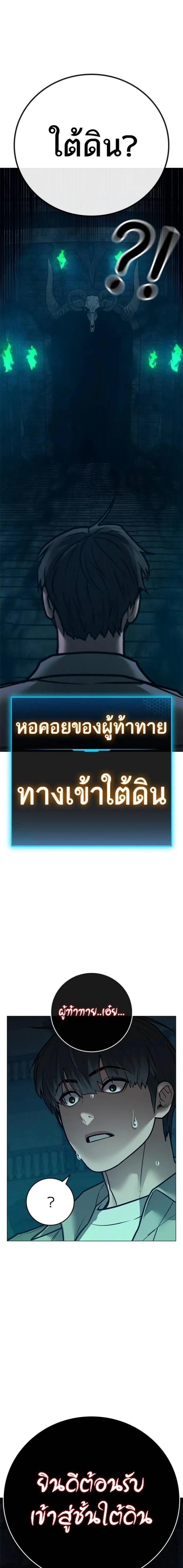 อ่านมังงะ Reality Quest ตอนที่ 125/14.jpg