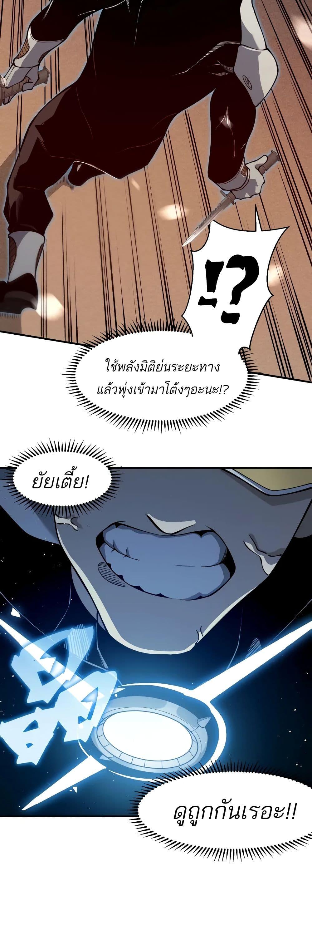 อ่านมังงะ Demonic Evolution ตอนที่ 63/14.jpg