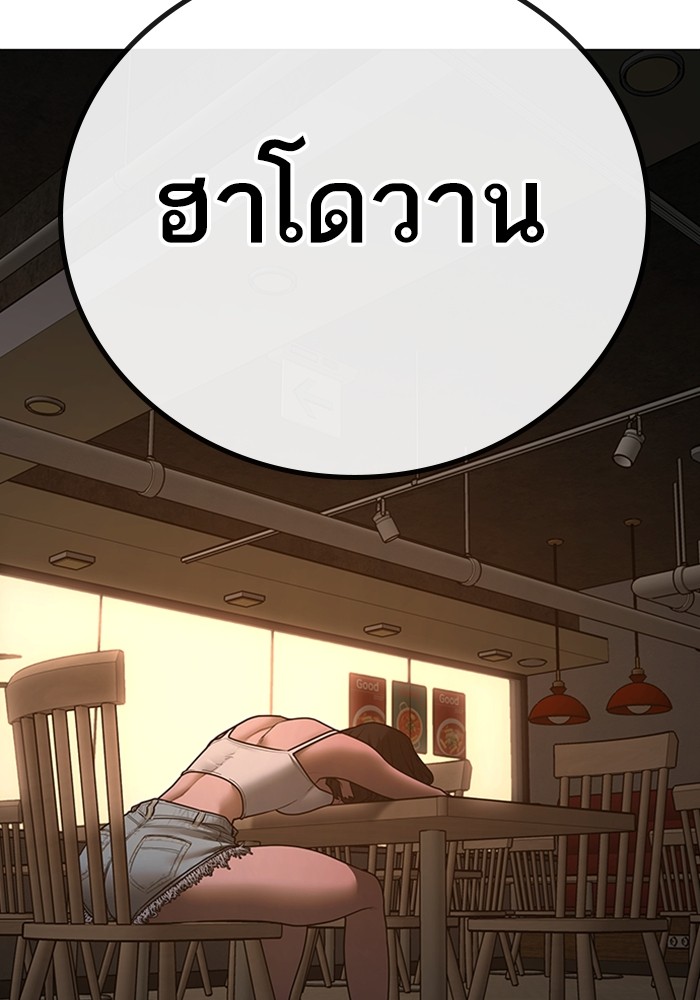 อ่านมังงะ Reality Quest ตอนที่ 124/148.jpg