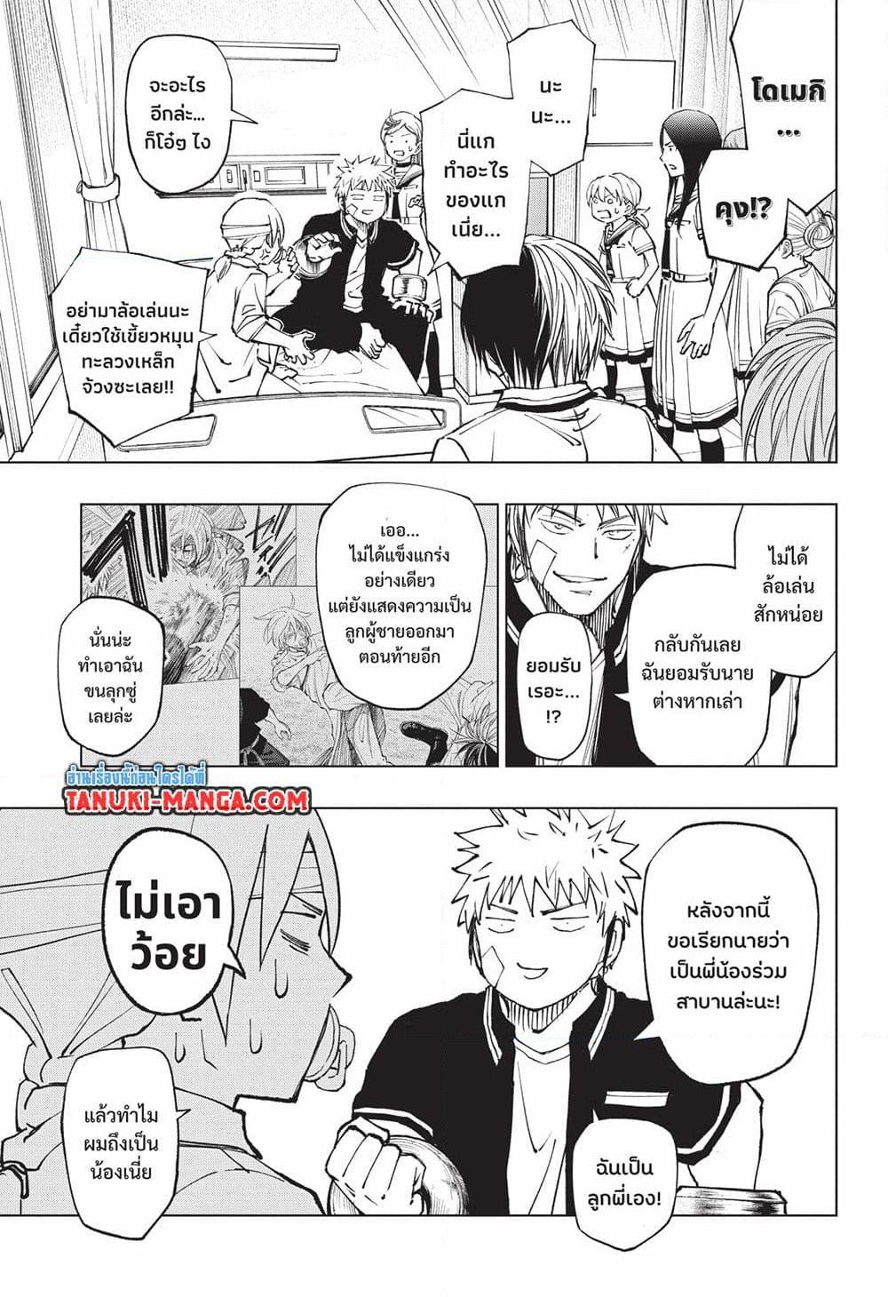 อ่านมังงะ Kill Blue ตอนที่ 74/14.jpg