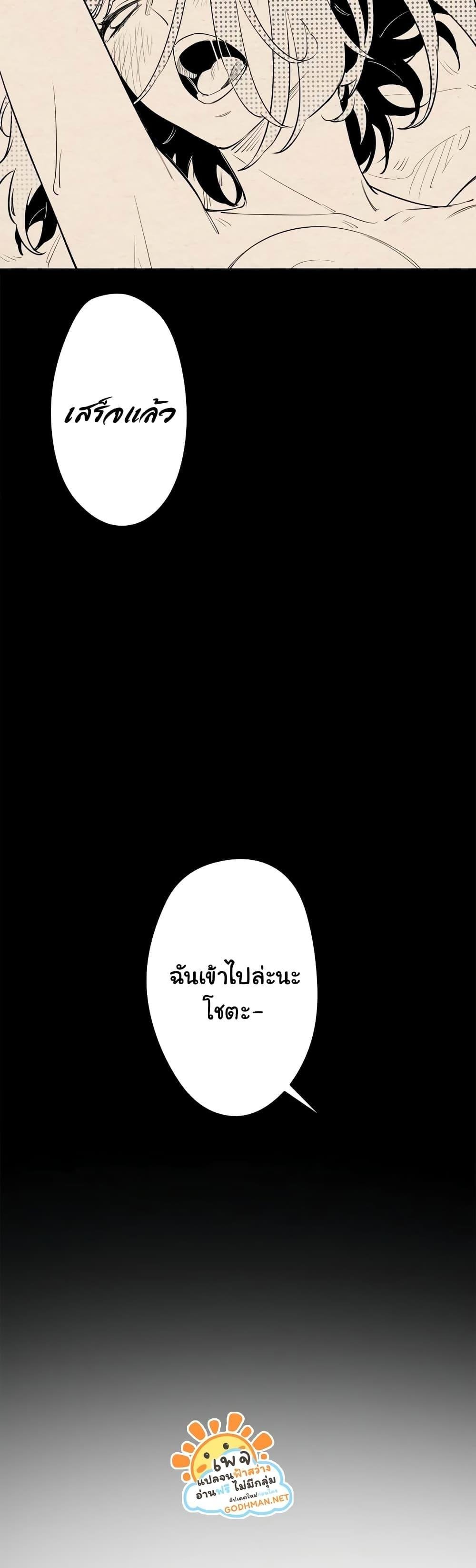 อ่านมังงะ Secret Hot Spring Inn ตอนที่ 1/14.jpg