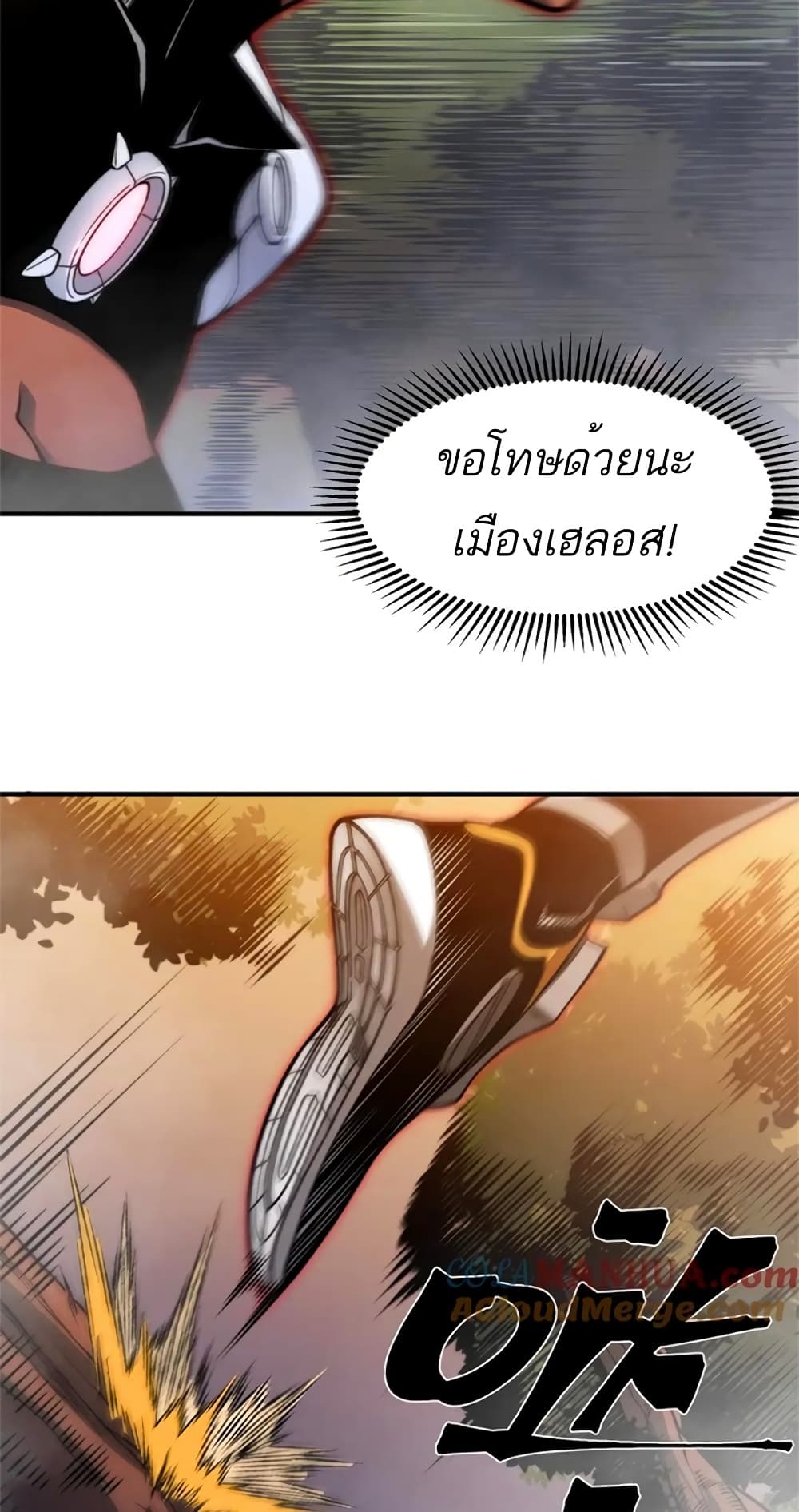 อ่านมังงะ Demonic Evolution ตอนที่ 37/14.jpg