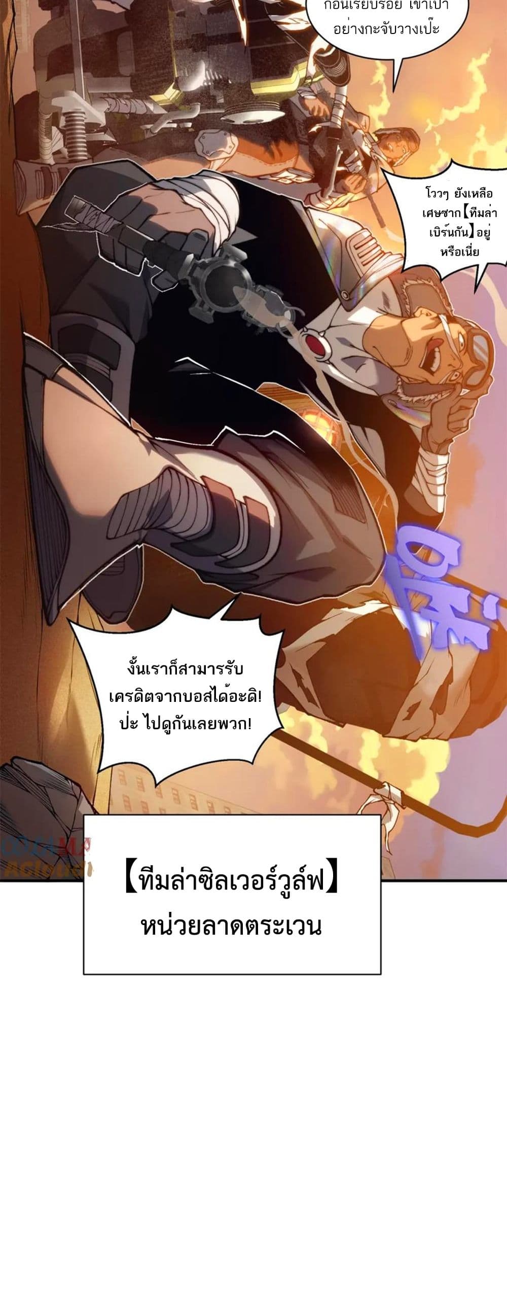 อ่านมังงะ Demonic Evolution ตอนที่ 31/14.jpg