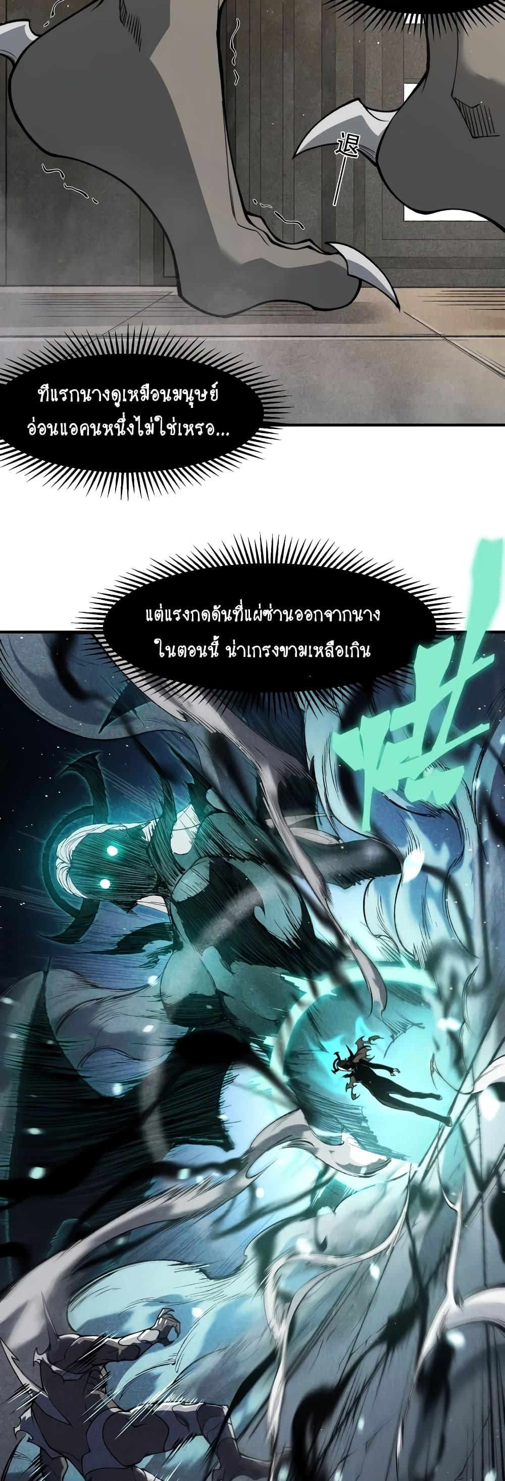 อ่านมังงะ Demonic Evolution ตอนที่ 58/14.jpg