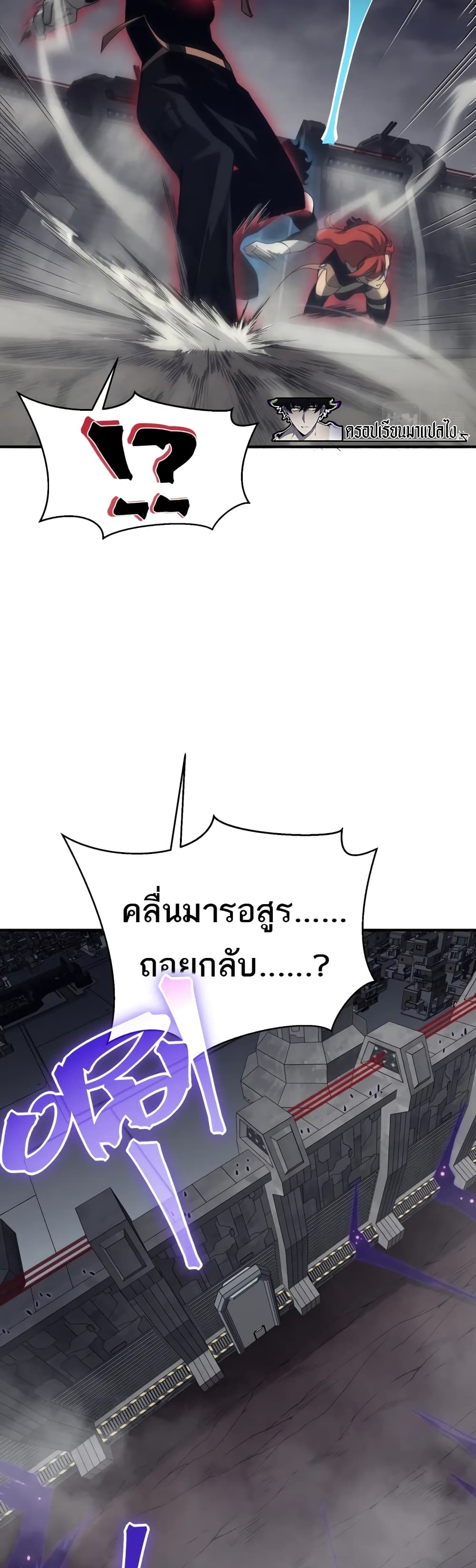 อ่านมังงะ Demonic Evolution ตอนที่ 19/14.jpg