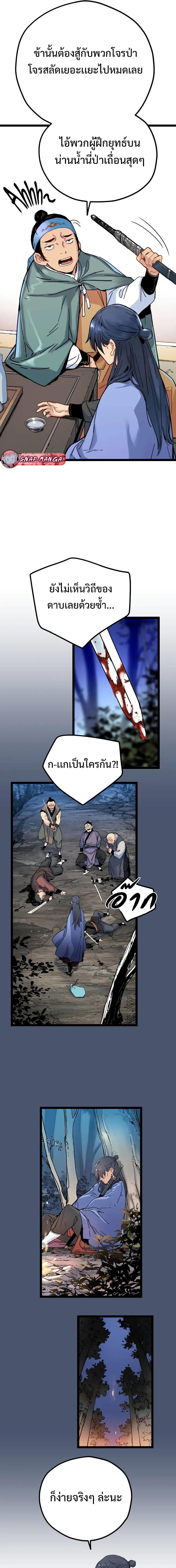 อ่านมังงะ How a Terminally Ill Genius Survives ตอนที่ 3/14_0.jpg