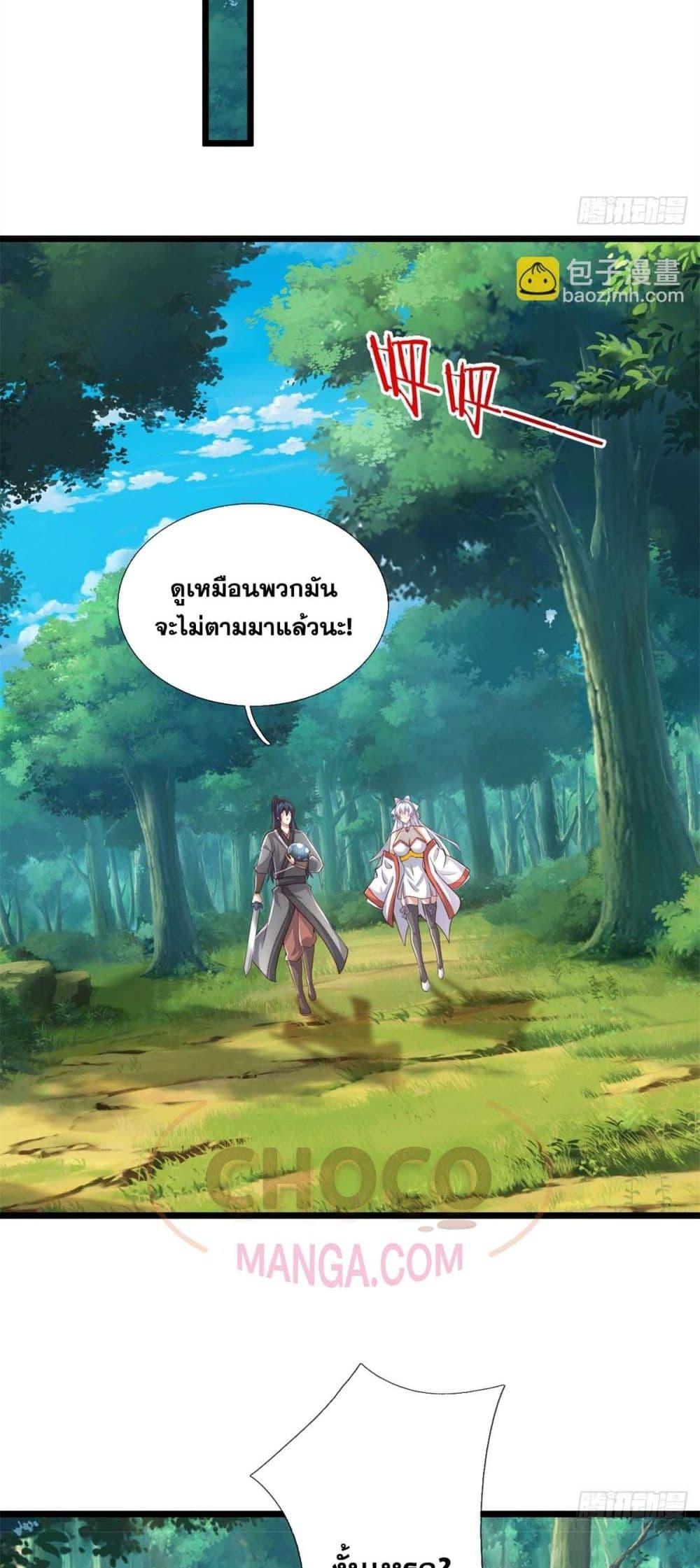 อ่านมังงะ I Can Become A Sword God ตอนที่ 217/14.jpg