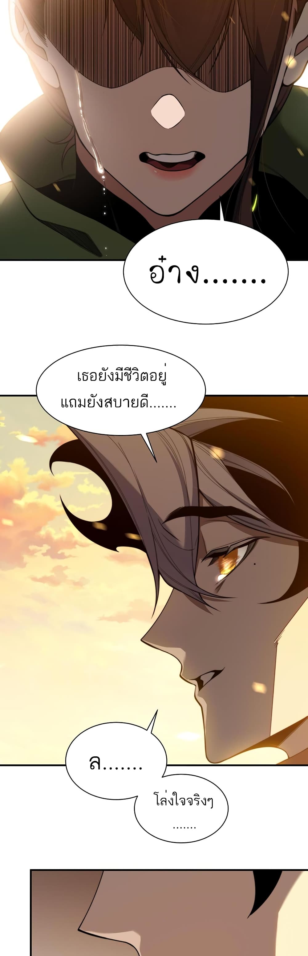 อ่านมังงะ Demonic Evolution ตอนที่ 46/14.jpg