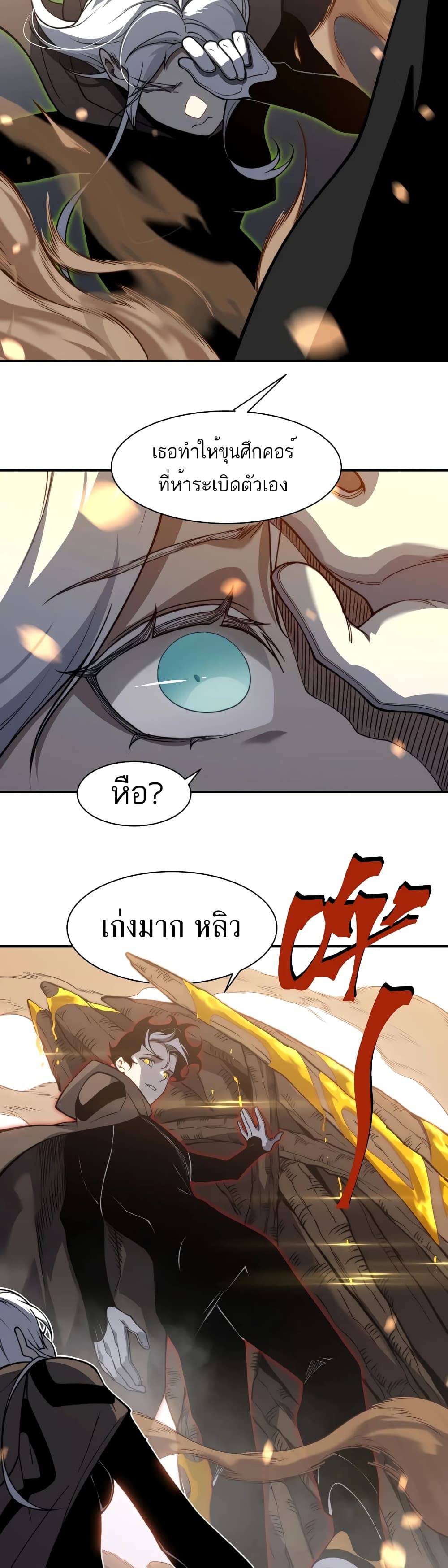 อ่านมังงะ Demonic Evolution ตอนที่ 53/14.jpg