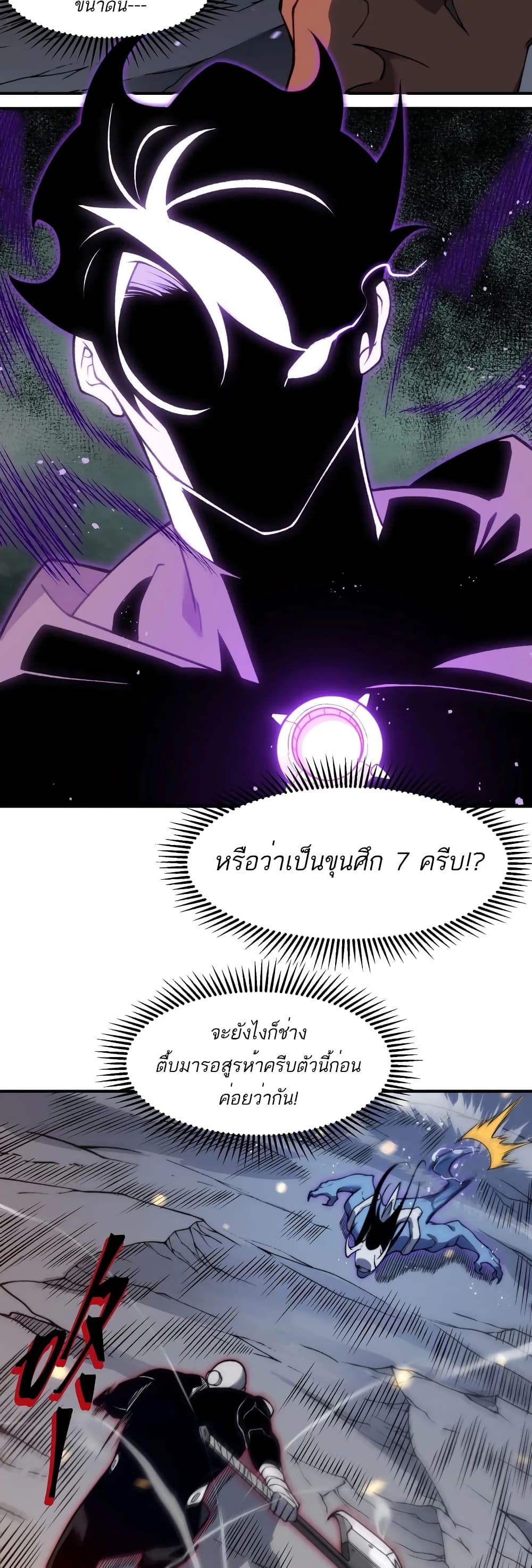 อ่านมังงะ Demonic Evolution ตอนที่ 52/14.jpg