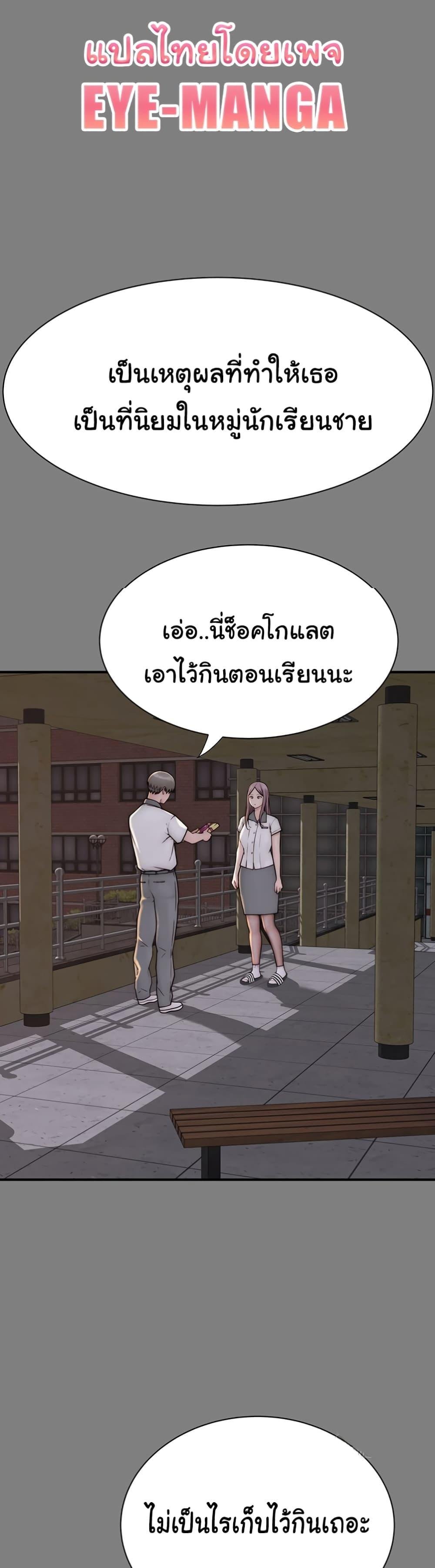 อ่านมังงะ Addicted to My Mother ตอนที่ 68/15.jpg