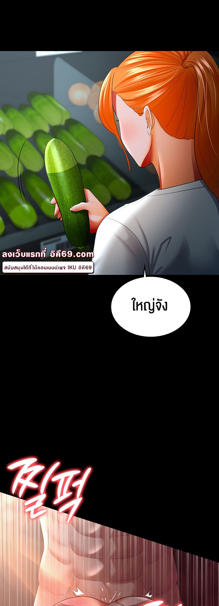 อ่านมังงะ Your Wife Was Amazing ตอนที่ 33/15.jpg