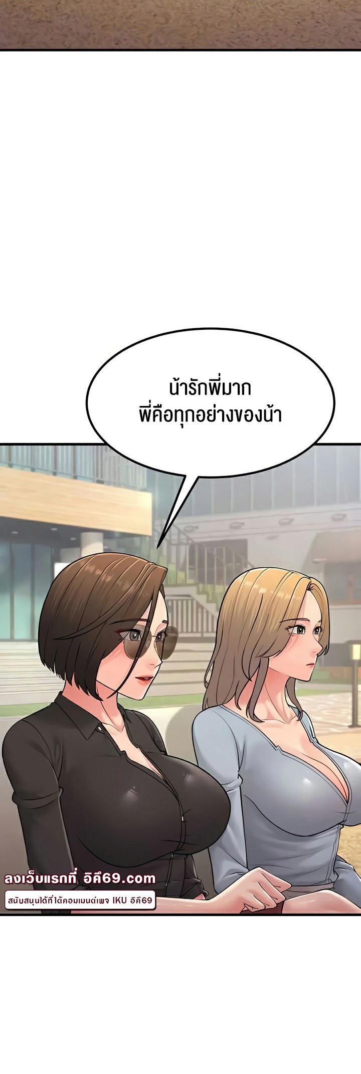 อ่านมังงะ Mother-in-Law Bends To My Will ตอนที่ 55/15.jpg