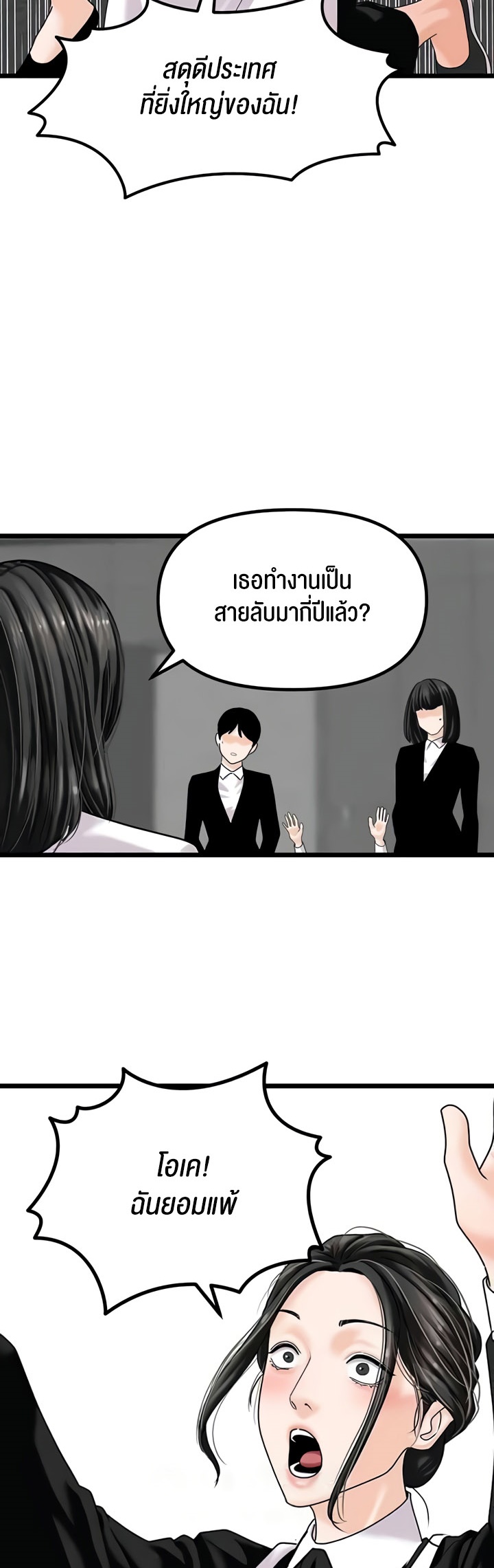 อ่านมังงะ SSS-Class Undercover Agent ตอนที่ 47/15.jpg