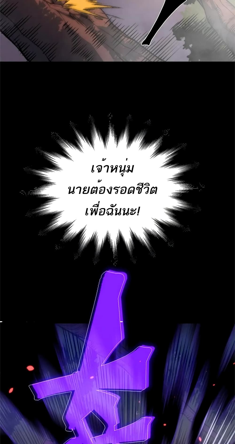 อ่านมังงะ Demonic Evolution ตอนที่ 37/15.jpg