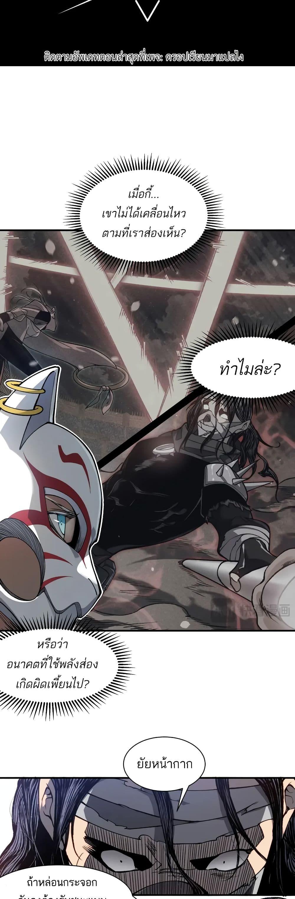 อ่านมังงะ Demonic Evolution ตอนที่ 64/1.jpg