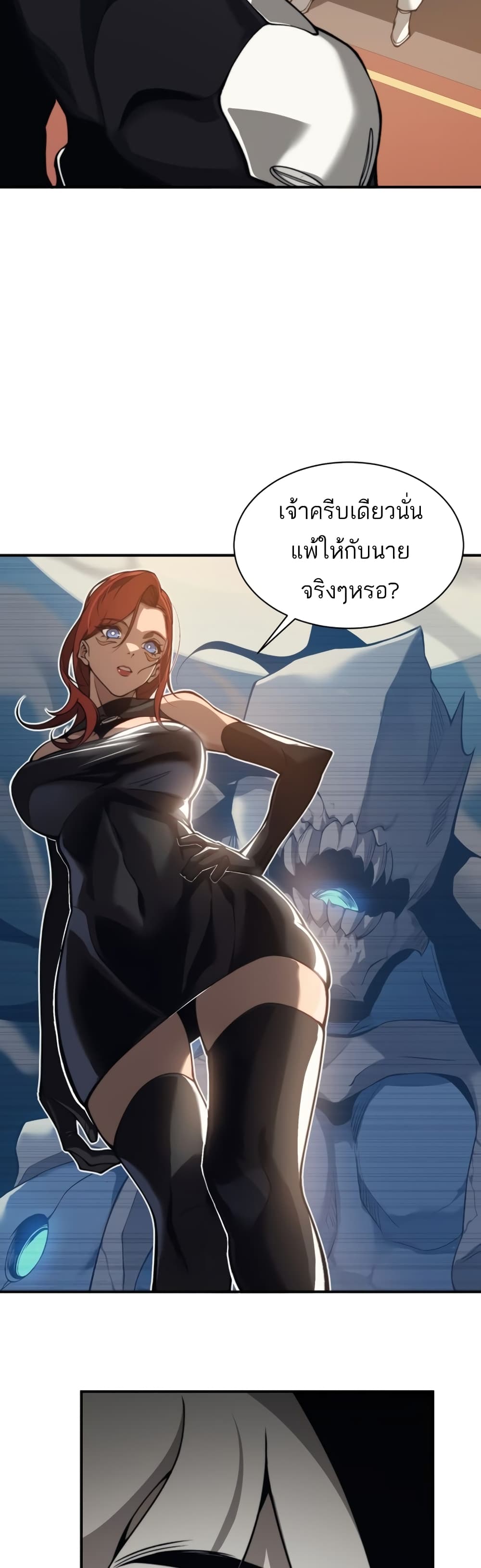 อ่านมังงะ Demonic Evolution ตอนที่ 20/15.jpg