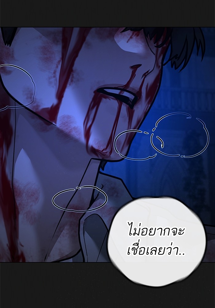 อ่านมังงะ Reality Quest ตอนที่ 124/154.jpg