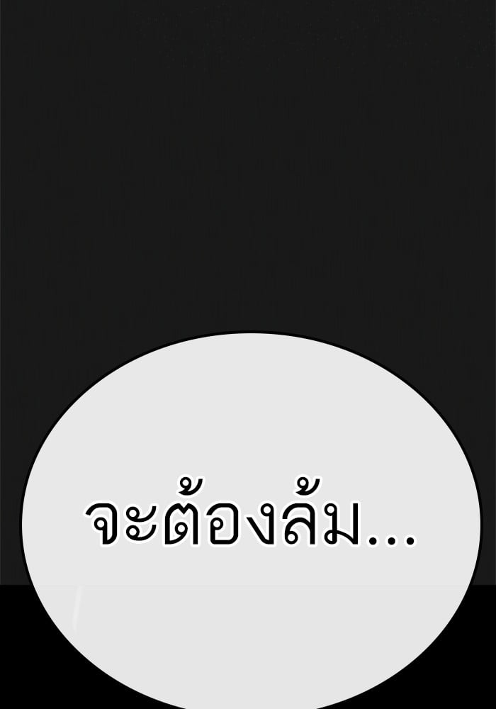 อ่านมังงะ Reality Quest ตอนที่ 124/155.jpg