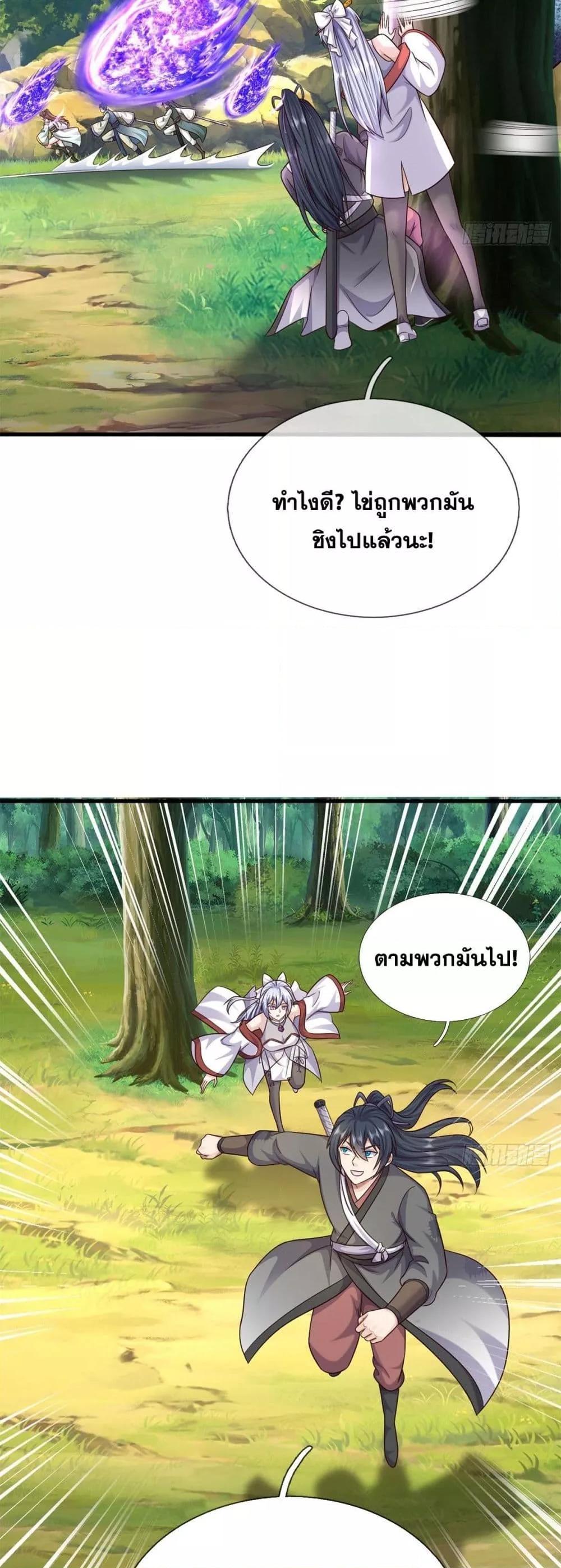 อ่านมังงะ I Can Become A Sword God ตอนที่ 215/15.jpg