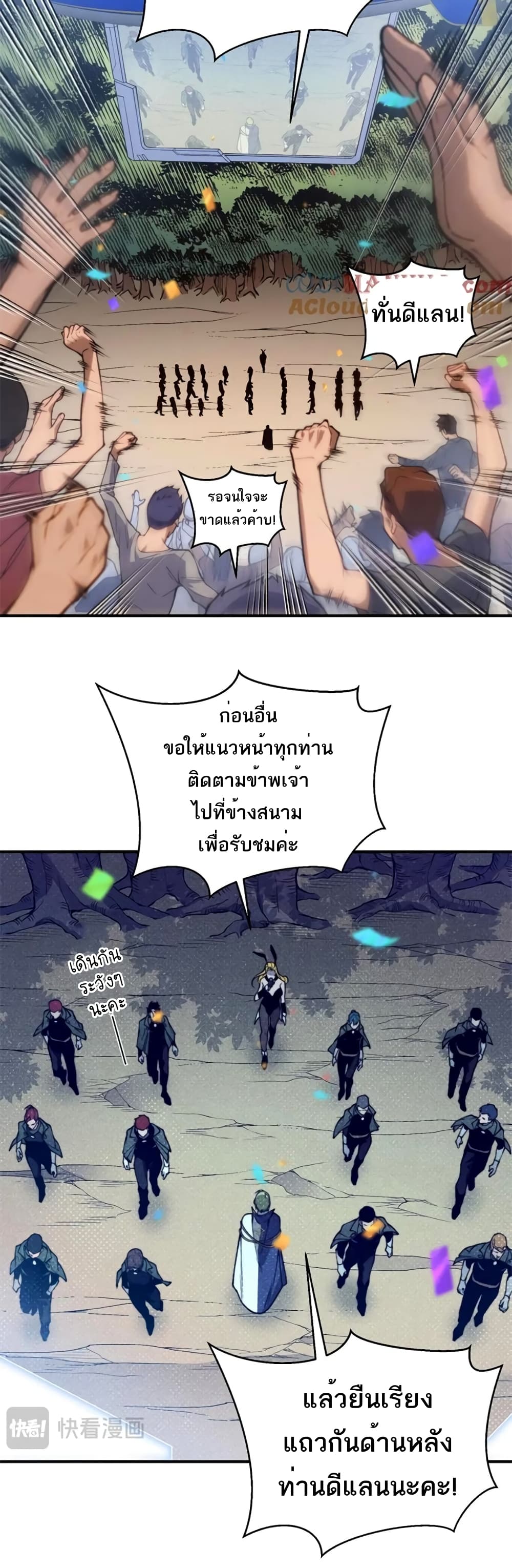 อ่านมังงะ Demonic Evolution ตอนที่ 40/15.jpg