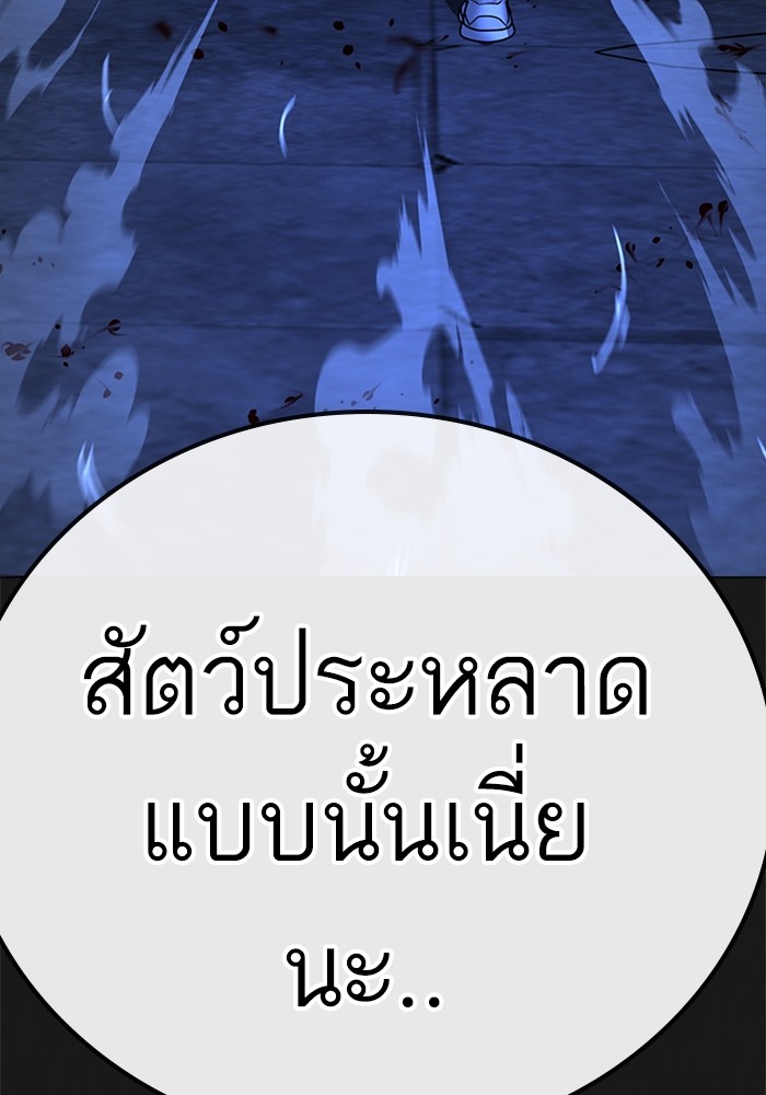 อ่านมังงะ Reality Quest ตอนที่ 124/157.jpg