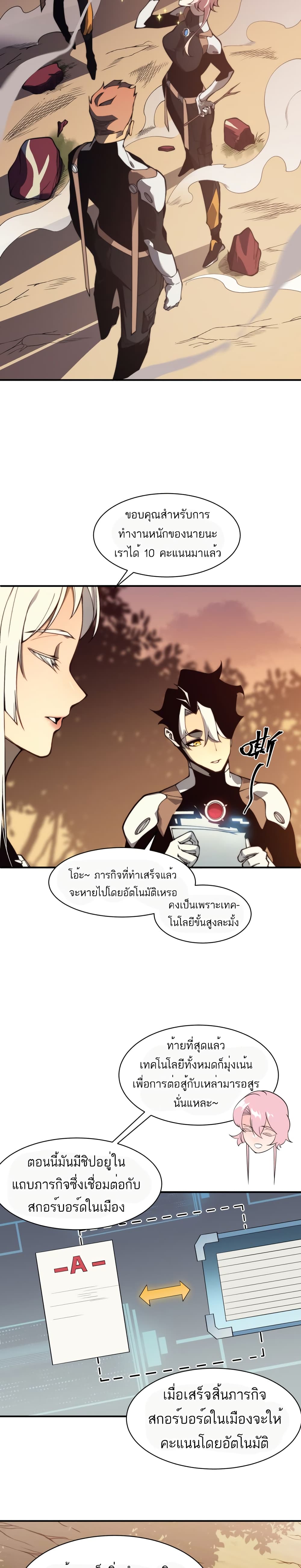 อ่านมังงะ Demonic Evolution ตอนที่ 11/15.jpg