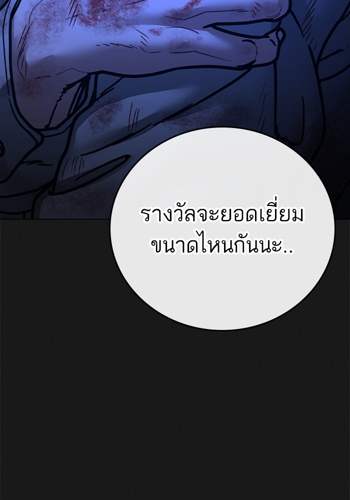 อ่านมังงะ Reality Quest ตอนที่ 124/159.jpg