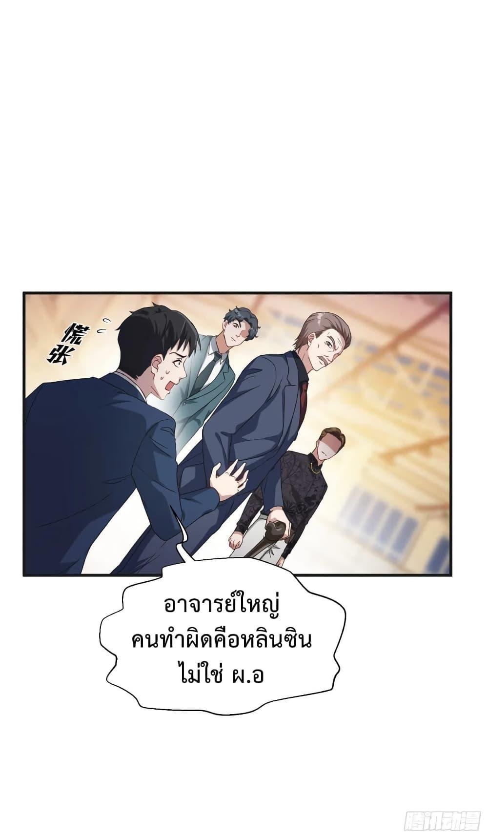 อ่านมังงะ GOD Money Millions Millions Millions ตอนที่ 35/15.jpg