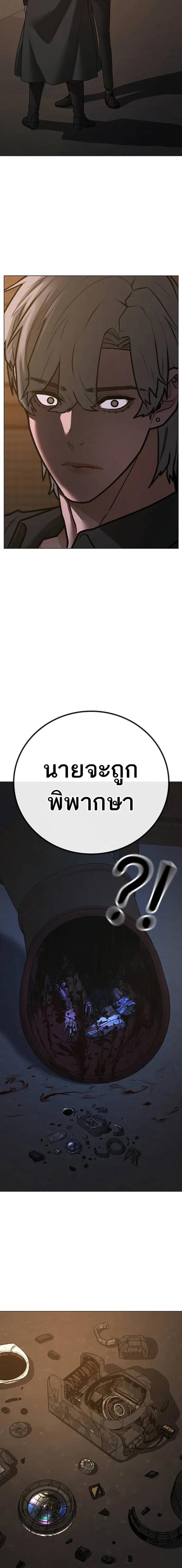 อ่านมังงะ Reality Quest ตอนที่ 128/15.jpg