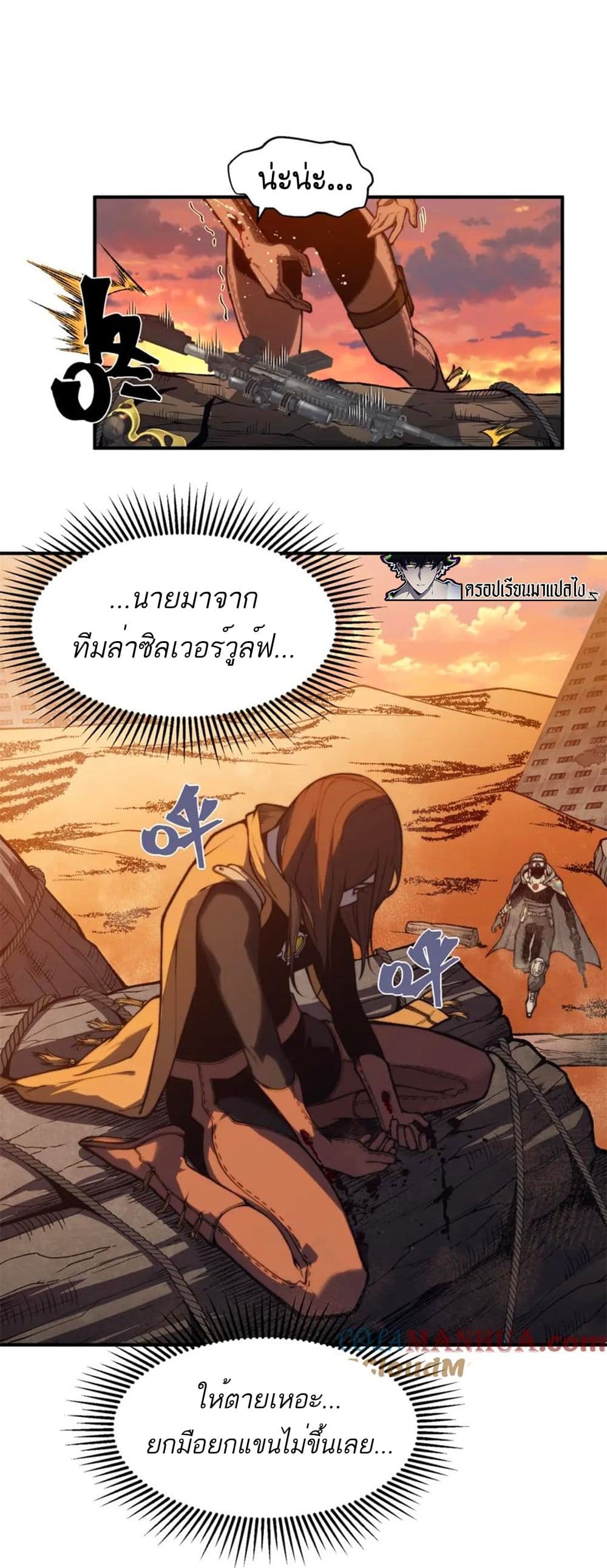 อ่านมังงะ Demonic Evolution ตอนที่ 31/15.jpg