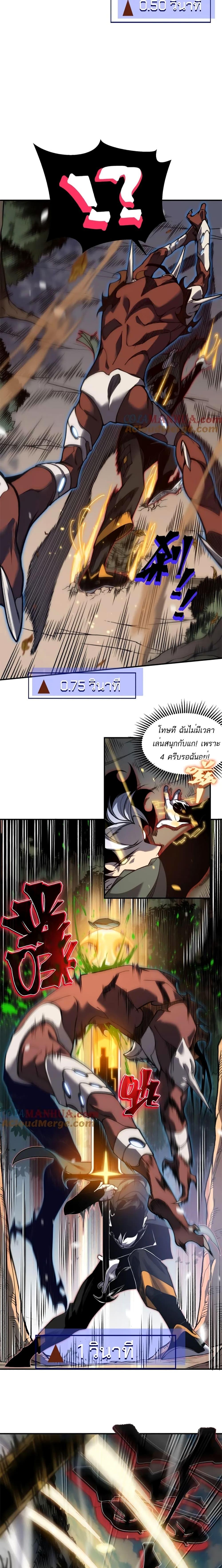 อ่านมังงะ Demonic Evolution ตอนที่ 42/15.jpg