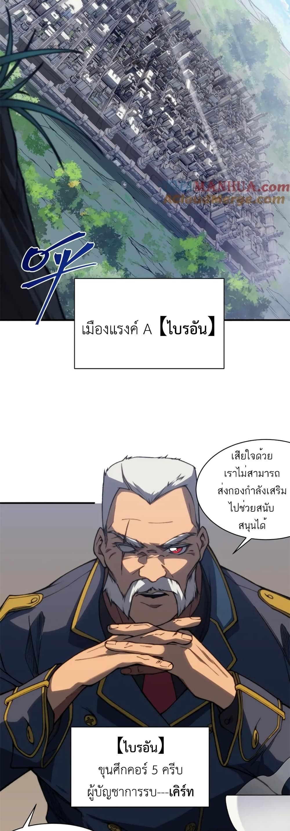 อ่านมังงะ Demonic Evolution ตอนที่ 35/15.jpg