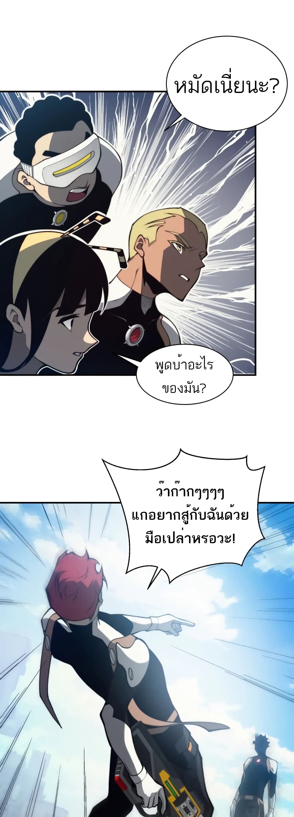 อ่านมังงะ Demonic Evolution ตอนที่ 23/15.jpg