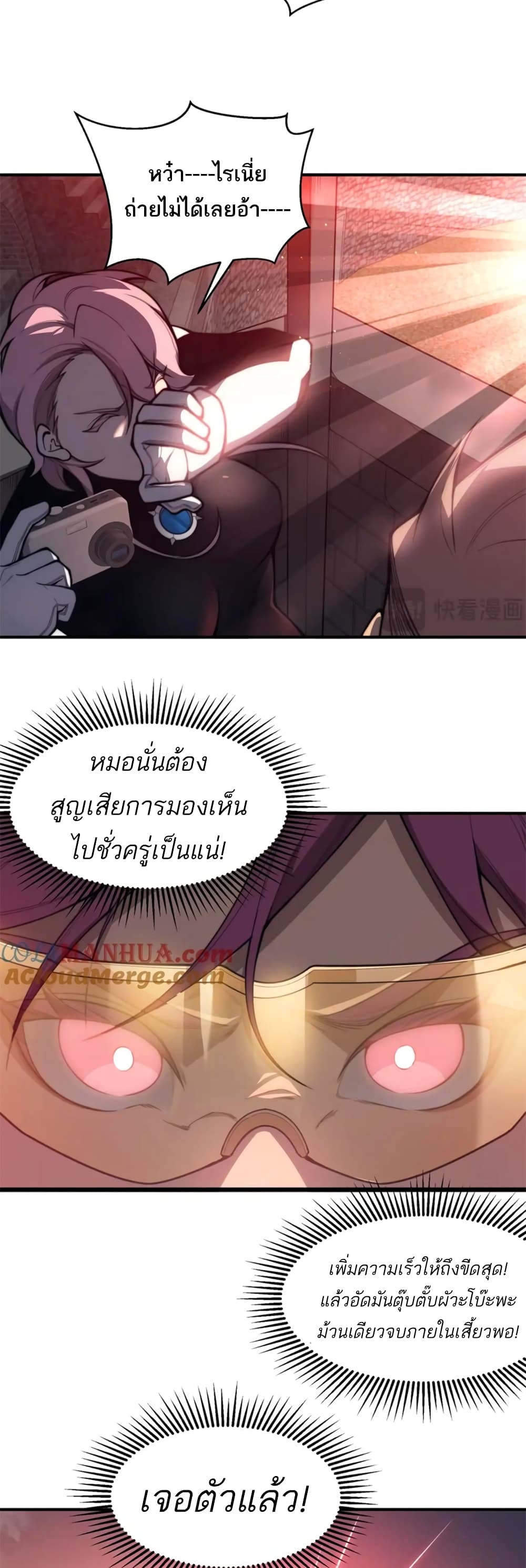 อ่านมังงะ Demonic Evolution ตอนที่ 26/15.jpg