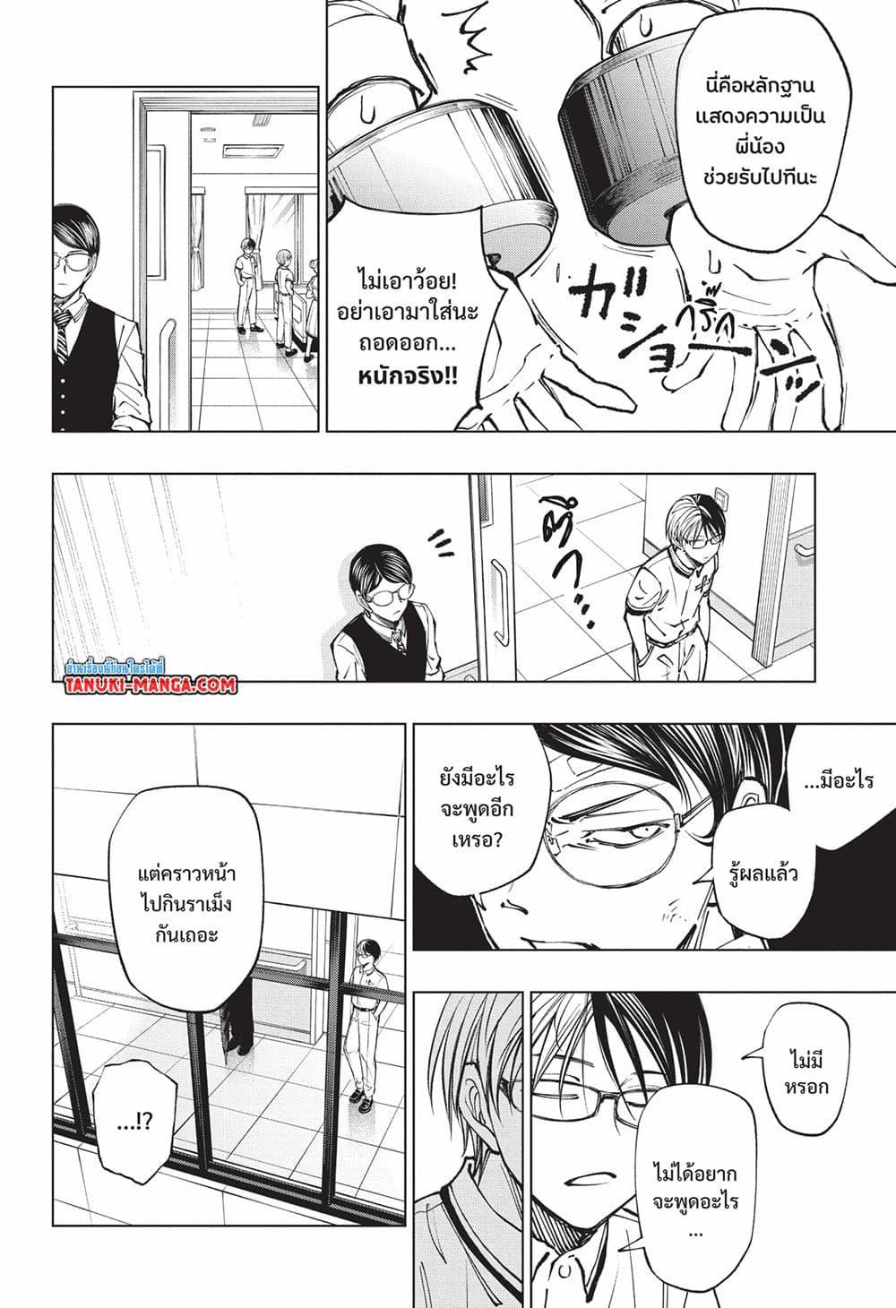 อ่านมังงะ Kill Blue ตอนที่ 74/15.jpg