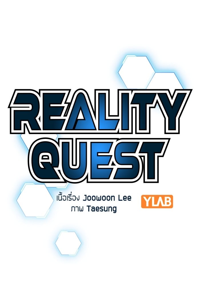 อ่านมังงะ Reality Quest ตอนที่ 124/15.jpg