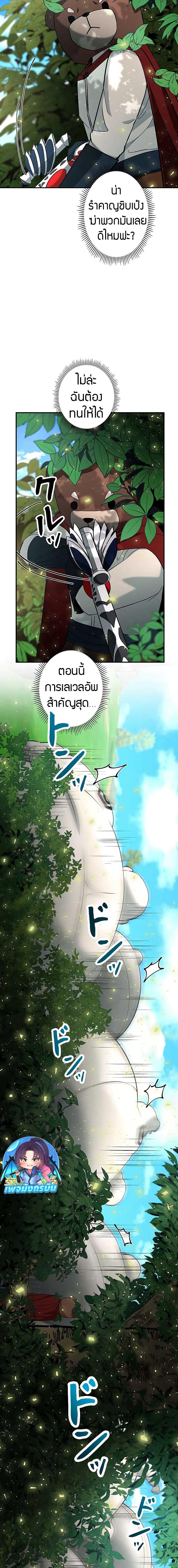 อ่านมังงะ Putting My Life on the Line, I Go All-in on Luck Enhancement ตอนที่ 9/15.jpg