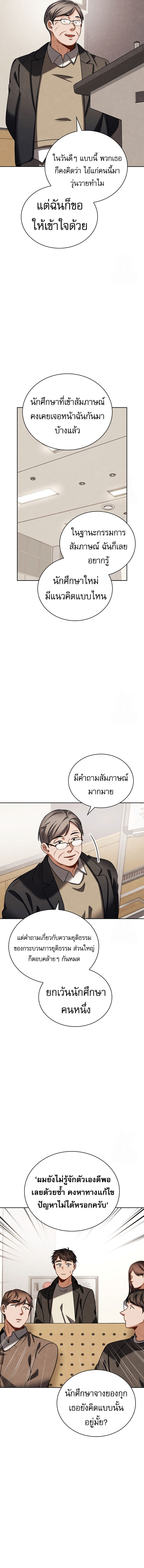 อ่านมังงะ Be the Actor ตอนที่ 92/15.jpg