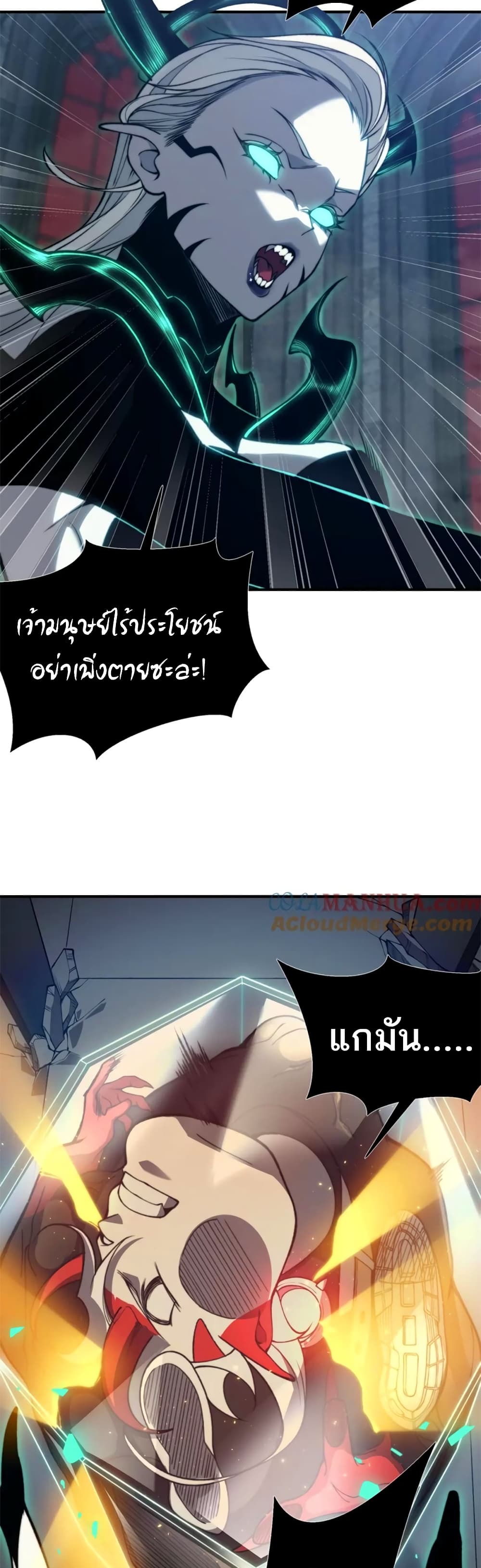 อ่านมังงะ Demonic Evolution ตอนที่ 34/15.jpg