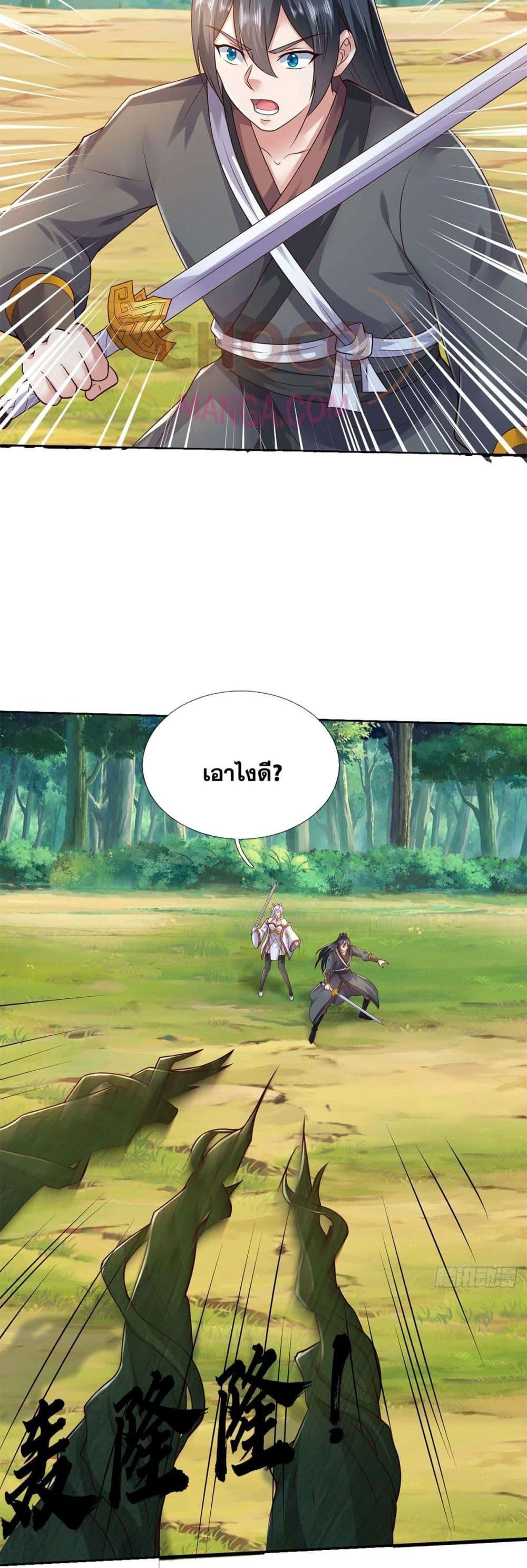 อ่านมังงะ I Can Become A Sword God ตอนที่ 214/15.jpg