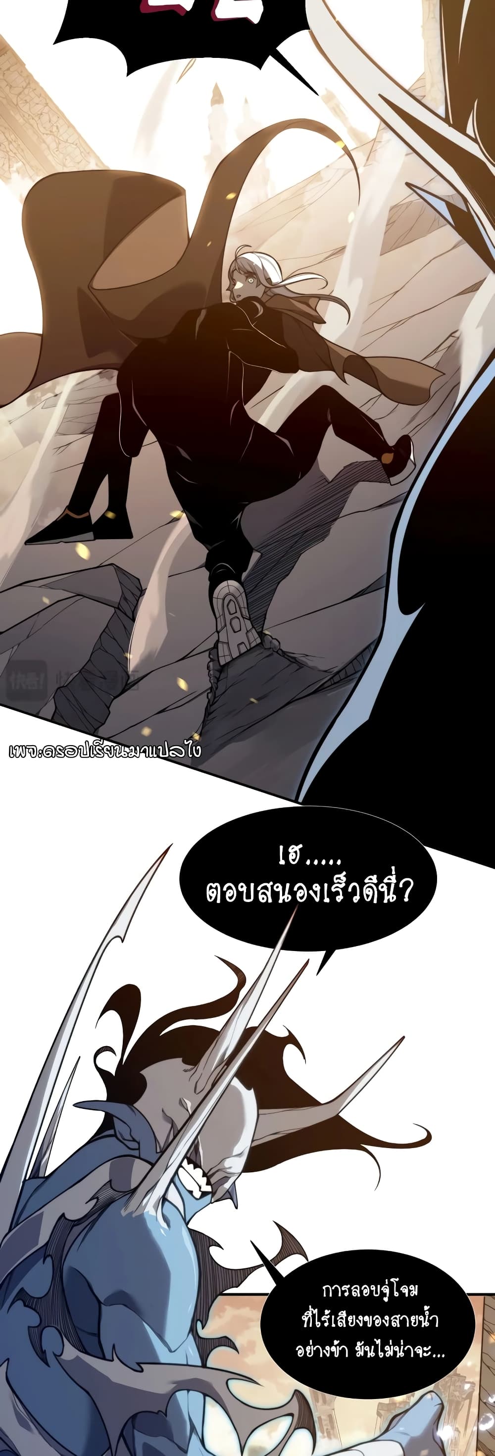 อ่านมังงะ Demonic Evolution ตอนที่ 50/15.jpg