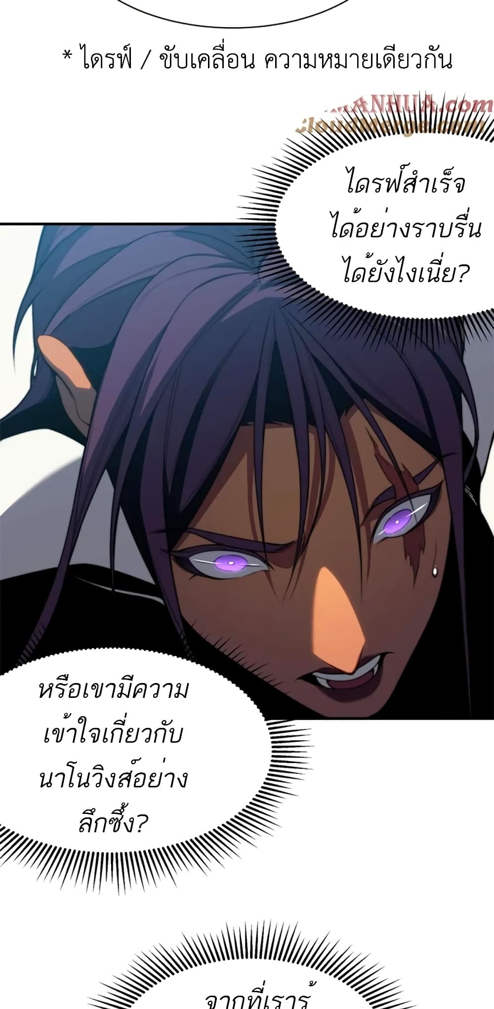 อ่านมังงะ Demonic Evolution ตอนที่ 36/16.jpg