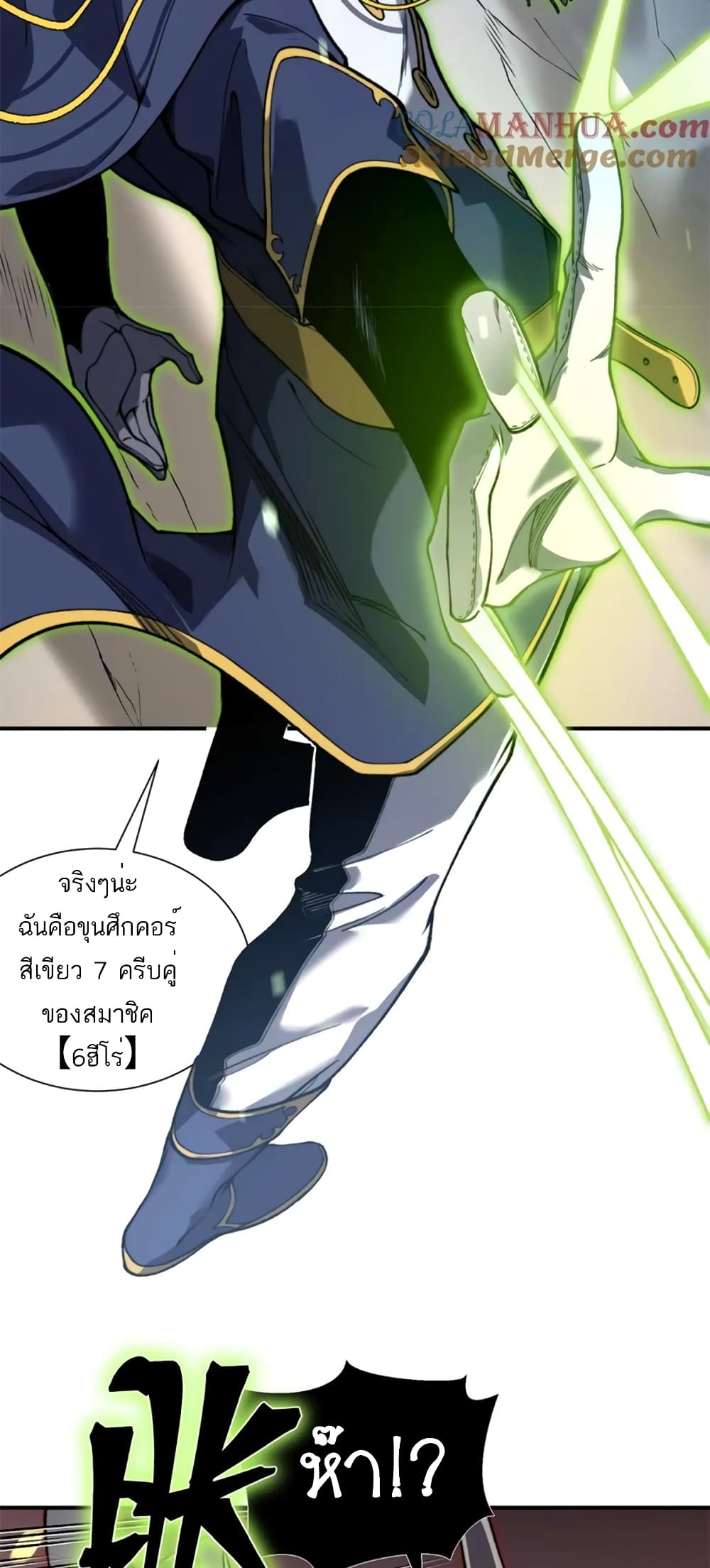 อ่านมังงะ Demonic Evolution ตอนที่ 41/16.jpg