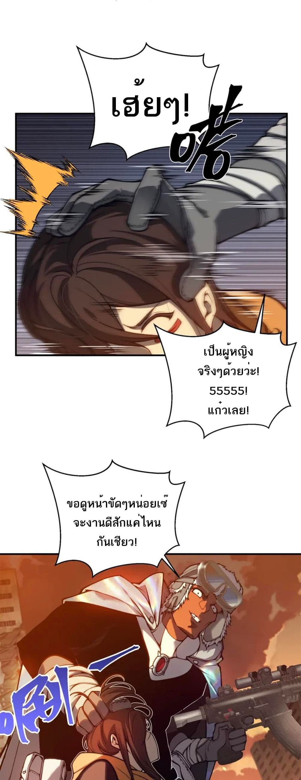 อ่านมังงะ Demonic Evolution ตอนที่ 31/16.jpg