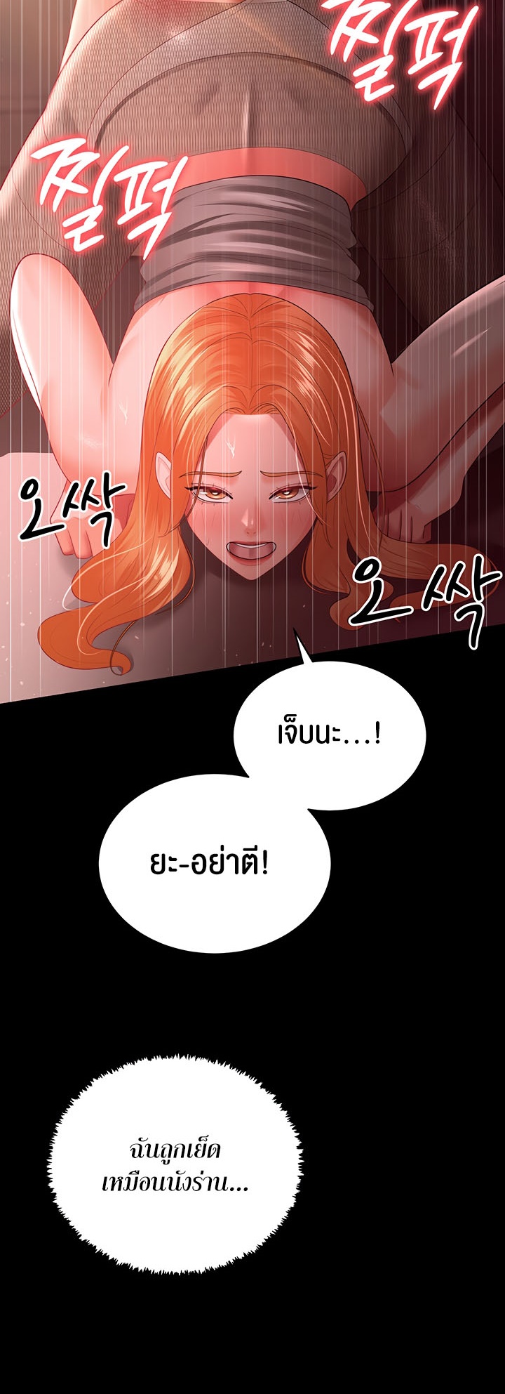 อ่านมังงะ Your Wife Was Amazing ตอนที่ 33/16.jpg