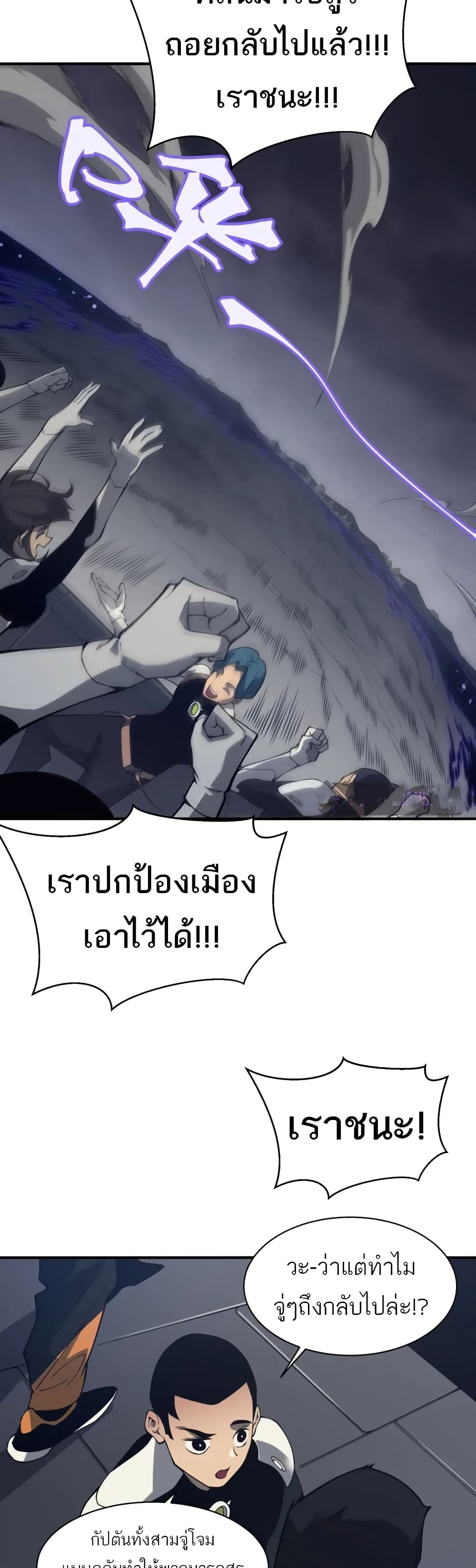 อ่านมังงะ Demonic Evolution ตอนที่ 19/16.jpg